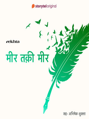 cover image of Rekhte ke Ustad